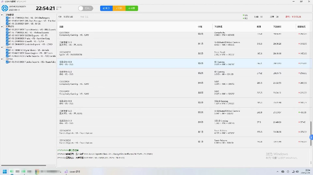 OBAI单边挂机打水全自动挂机软件脚本