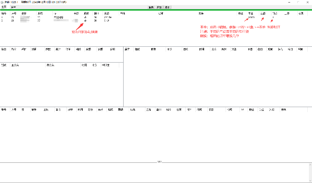 【卸岭足球篮球单边打水软件】—— 让套利像呼吸一样简单