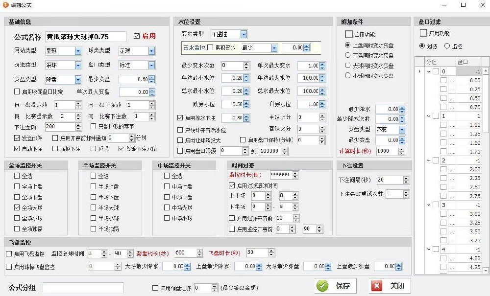 皇冠拉塞足球单边软件 | 初盘滚球全自动化监控方案 | 聚宝盆