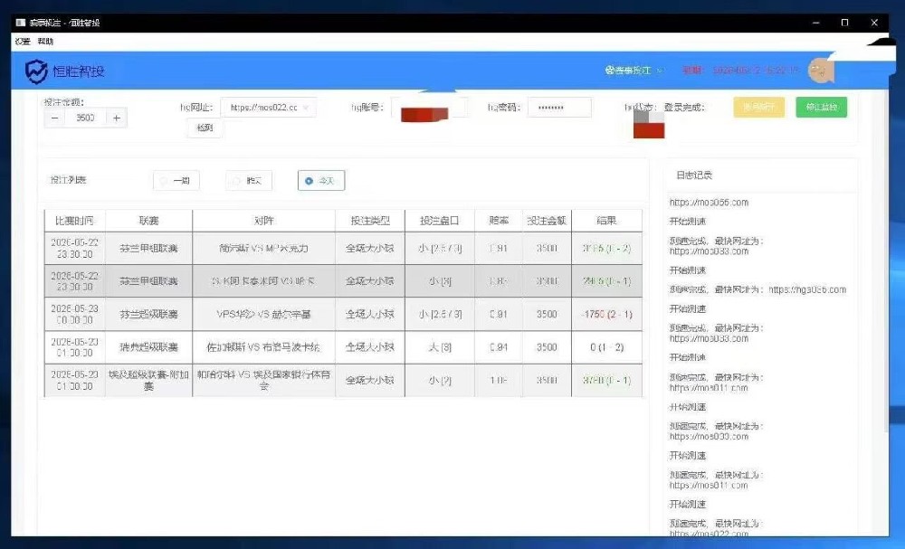 恒胜智投系统：专业足球初盘单边全自动挂机软件与大数据分析平台 | 恒胜科技