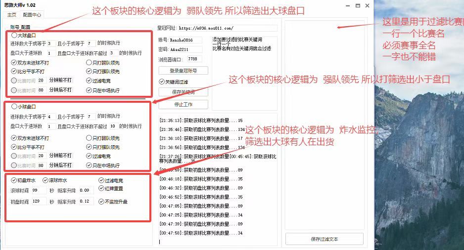 足球皇冠单边智能挂机系统：把“看天吃饭”变成“量化收租”——真正0情绪、0人工、0封号的云端印钞机